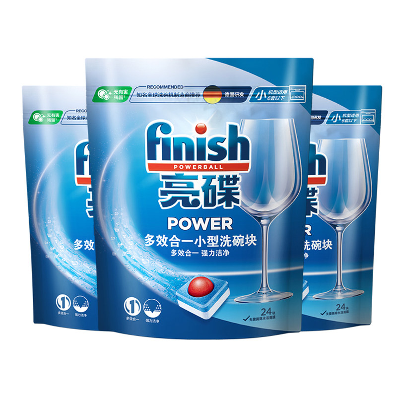 finish亮碟多效洗碗块洗碗机专用洗涤剂耗材清洁剂非洗碗粉洗碗盐