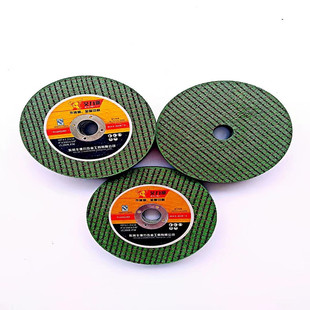 艾力斯不锈钢角磨机切割片金属砂轮片磨光片打磨片铝合金锯片刀片