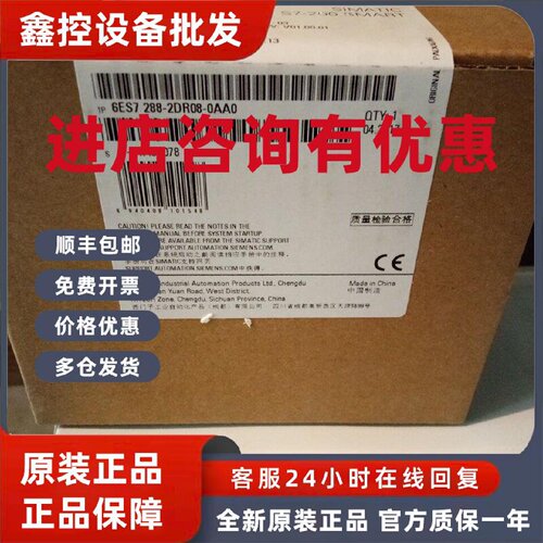 议价西门子PLC扩展模块 S7-200 SMART，EM DR08 6ES7288-2DR08-0A