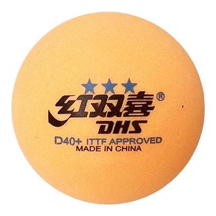 红双喜乒乓球一星二星三星赛顶比赛训练用球D40+黄球白球有缝球