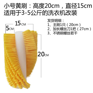 机专用毛刷半迷你小型改造洗鞋 机器懒人刷鞋 洗鞋 全自动洗衣机改装