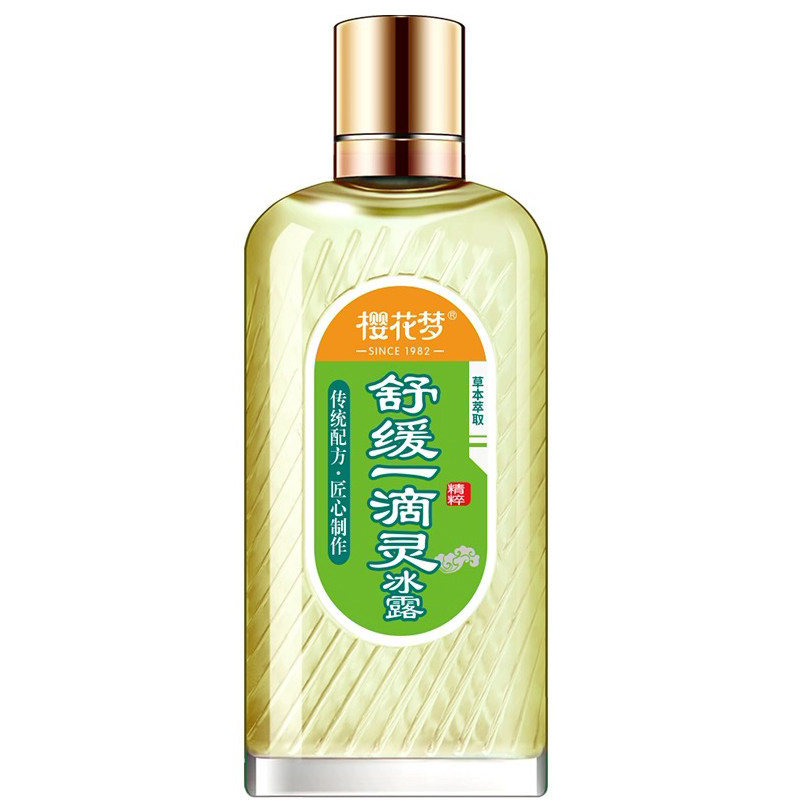 正品樱花梦虫咬一滴灵蚊虫叮咬