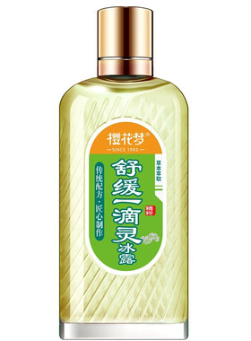 正品樱花梦虫咬一滴灵蚊虫叮咬