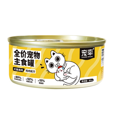 宠率鸡肉主食罐幼成年通用