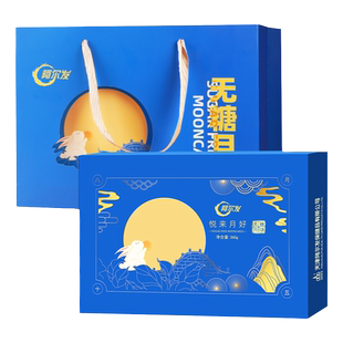 阿尔发无糖广式月饼无糖中秋礼盒五仁红豆沙紫薯黑芝麻多口味