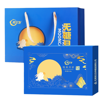 无糖月饼礼盒装中秋节送礼团购