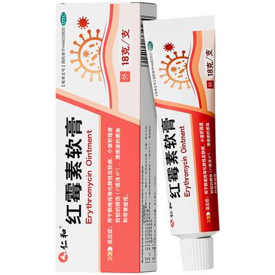 仁和红霉素软膏正品消炎私处外用药膏痤疮红霉素软膏药品旗舰店