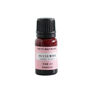 香薰蜡烛液体染料莫兰迪色diy手工蜡烛染色材料大豆蜡高浓缩色素