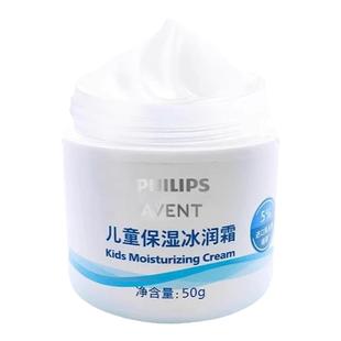 新安怡儿童面霜冰沙夏季宝宝霜AVENT清爽水润飞利浦保湿冰润霜