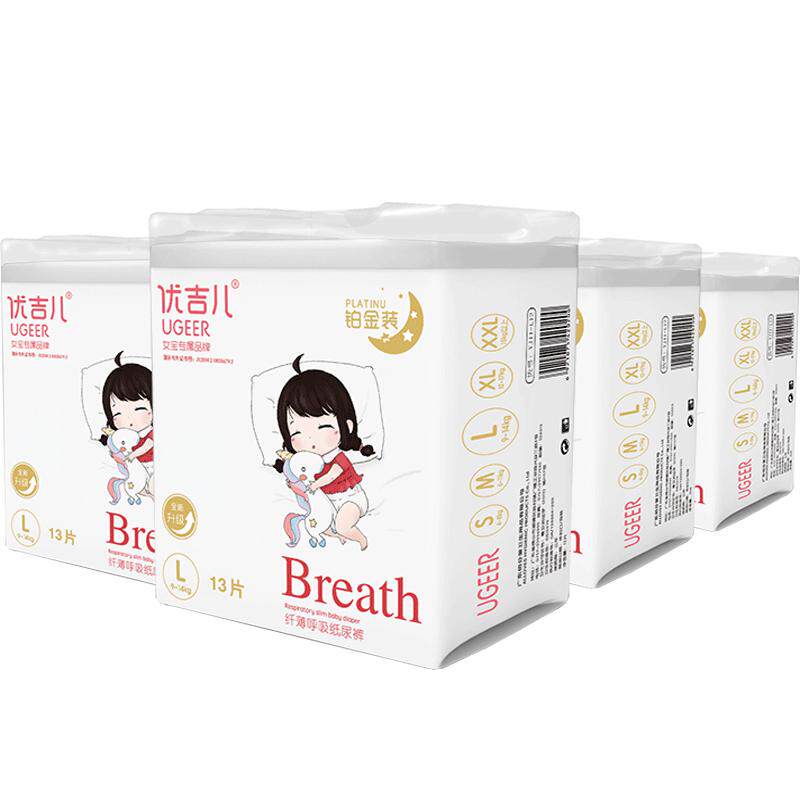 优吉儿纸尿裤女宝宝超薄透气
