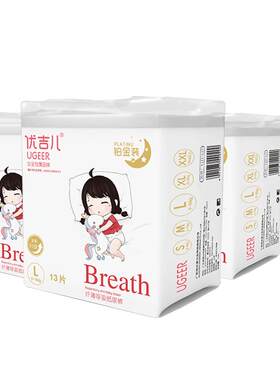 优吉儿纸尿裤女宝宝超薄透气