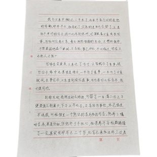 2026款WPS/Word文字转手写字体打印插件工程资料仿手写软件