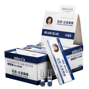 zobo正牌过滤烟嘴过滤嘴一次性烟嘴男士香烟吸烟粗细支专用抽烟嘴