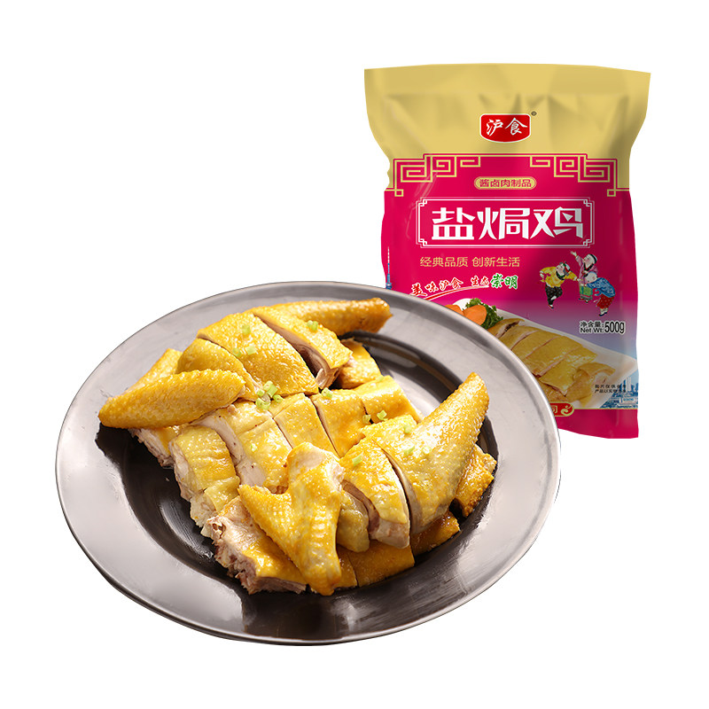 沪食盐焗鸡开袋即食熟食