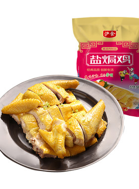 沪食盐焗鸡开袋即食熟食