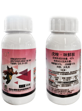 仙迈45%戊唑咪鲜杀菌剂