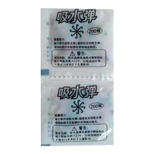 加硬吸水弹珠小袋装5-6-7-8玩具水晶弹水宝宝9-11-13泡水吸水珠