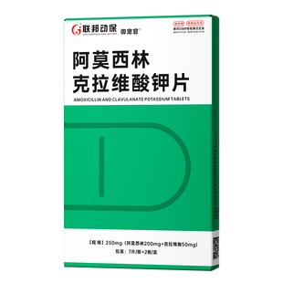 阿莫西林克拉维酸钾片猫宠物消炎片250mg狗狗消炎药皮肤泌尿