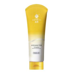 春娟黄芪保湿护手霜60g*5支手部护理套装干裂预防女秋冬保湿滋润