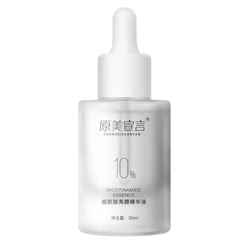 10%烟酰胺熊果苷精华原液嫩滑提亮改善熬夜暗沉光泽毛孔保湿男女