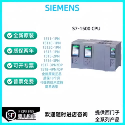 议价西门子全新原装 6ES7517/6ES7518-3AP00/3FN01/3FP00/4FP00-0