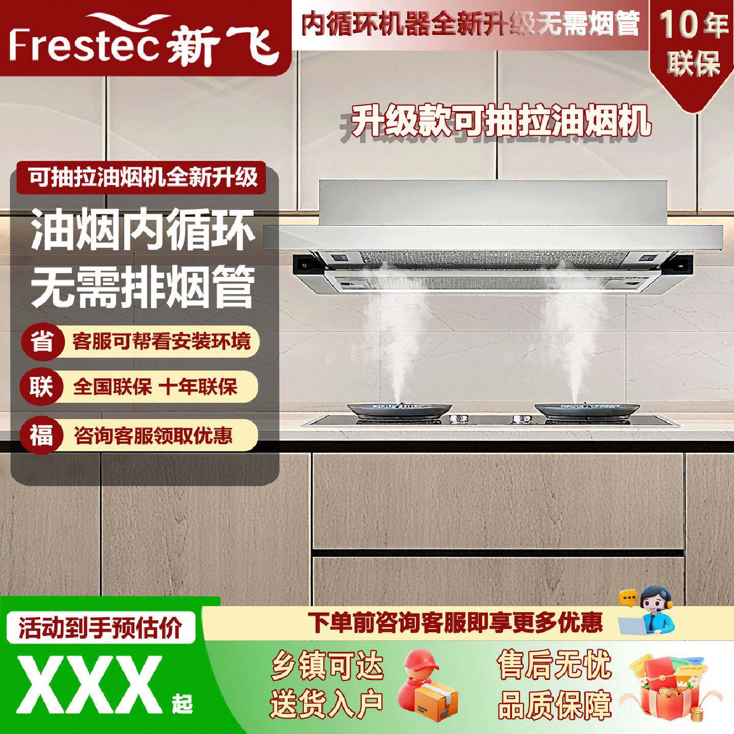 新飞正品内循环带烟管家用出租屋公寓酒店专用抽拉式油烟机