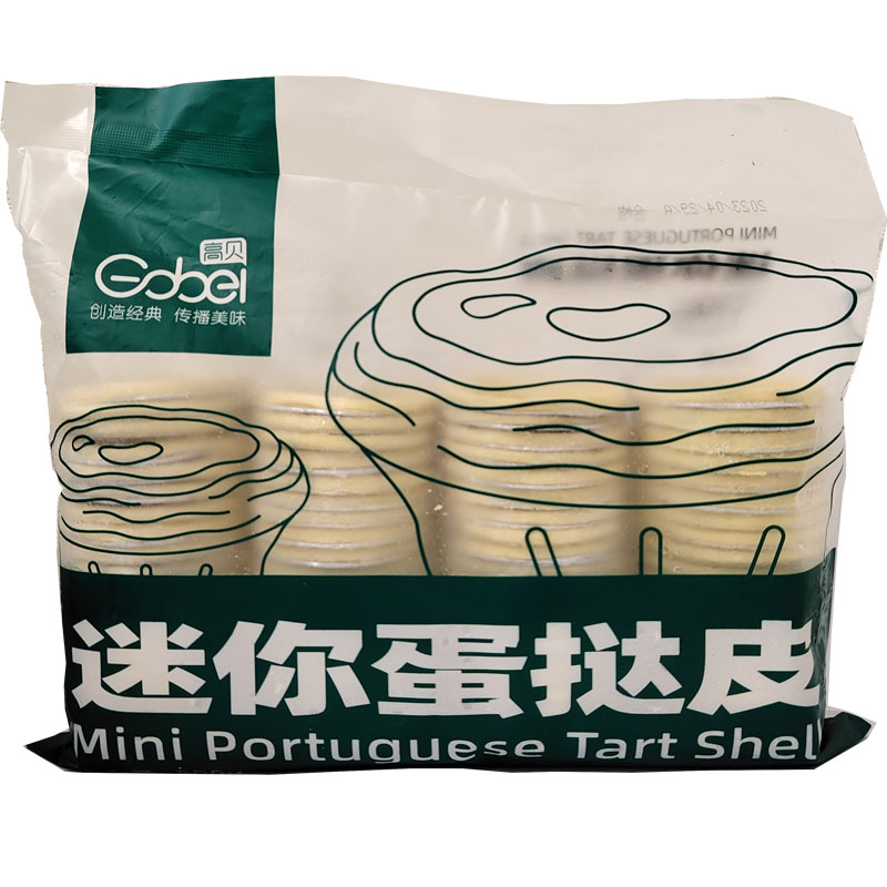 蛋挞皮烘焙材料GOBEI/高贝