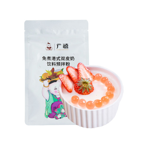 广禧优品免煮港式双皮奶粉500g家用正宗摆摊甜品料商用官方旗舰店