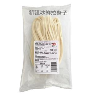 新疆拉条子冰鲜拉条子新疆拌面手工拉好的面十人份冷藏发货