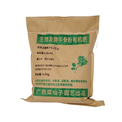 骨粉花肥料家庭园艺植物磷钾肥促开花发酵有机肥