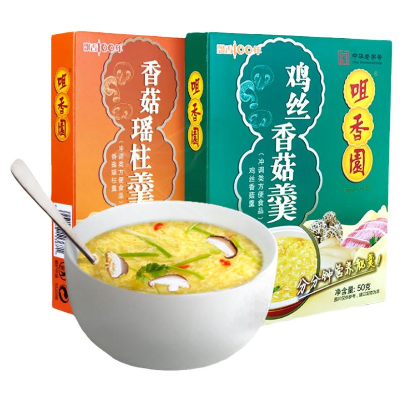 【拍一发二】咀香园鸡丝香菇瑶柱羹速食特色汤羹方便冲泡速食50g