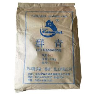 群青462 龙口群青颜料 涂料增白剂腻子粉墙体广告彩绘颜料