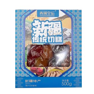 新疆切糕西域皇后大块手工切糕500g新疆特产传统美食坚果夹心糕点