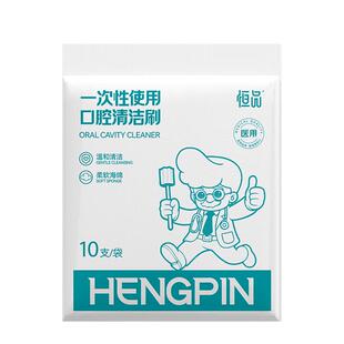 卧床老人瘫痪病人专用护理神器躺牙刷口腔清洁棒舌苔海绵消毒刷牙