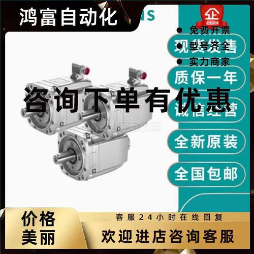 议价西门子全新S120伺服电机1FK7101-1FK7084-3BC71-1RH1/现货先