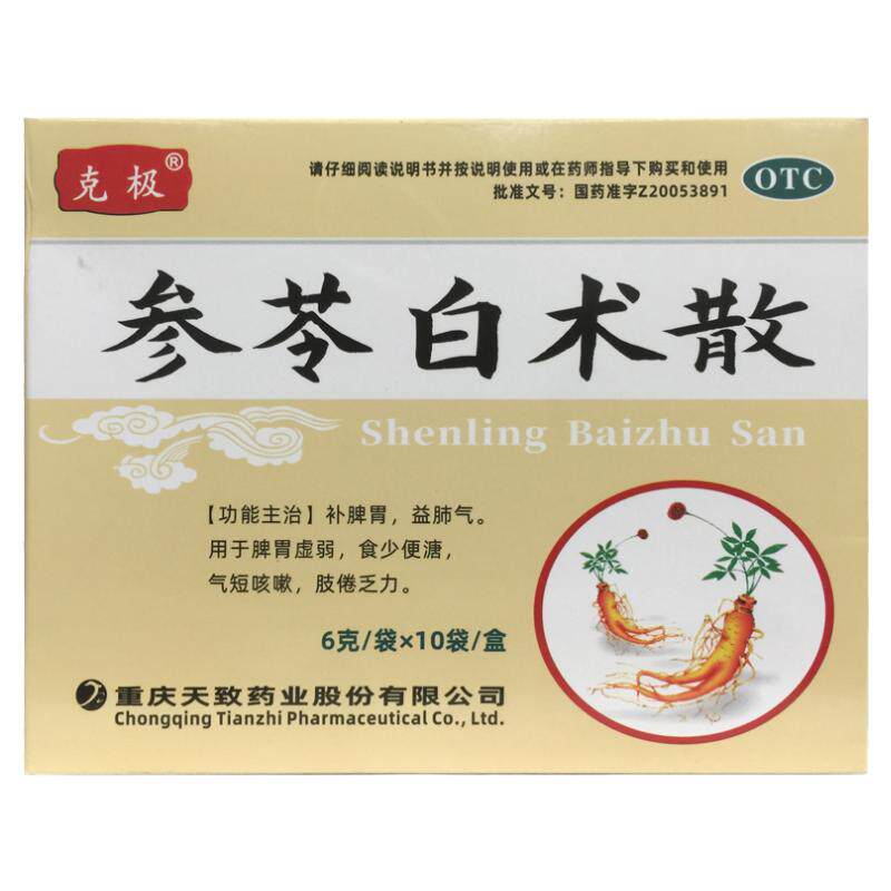 克极 参苓白术散 6g*10袋/盒补脾胃中成药益肺气正品