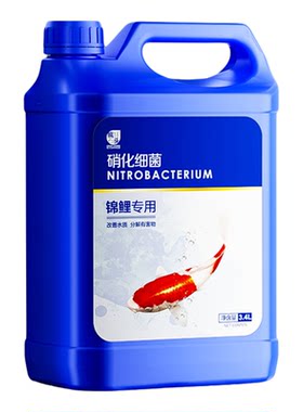 5L鱼池硝化细菌大桶用更久浓缩型