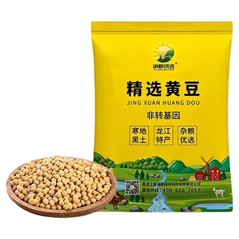 25年新豆东北黑龙江黄豆农家自产