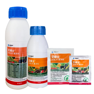 陶氏益农 艾绿士乙基多杀菌素茄子蓟马甜菜夜蛾卷叶螟农药杀虫剂