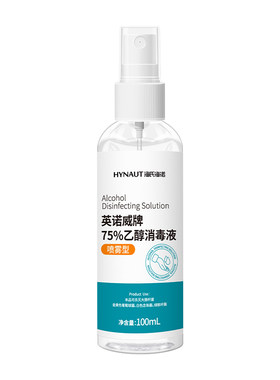 海氏海诺75%酒精喷雾家用杀菌消毒液便携75度免洗清洁乙醇消毒水