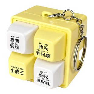 我要验牌给我擦皮鞋键盘按键玩具语音发光钥匙扣解压神器趣味发声