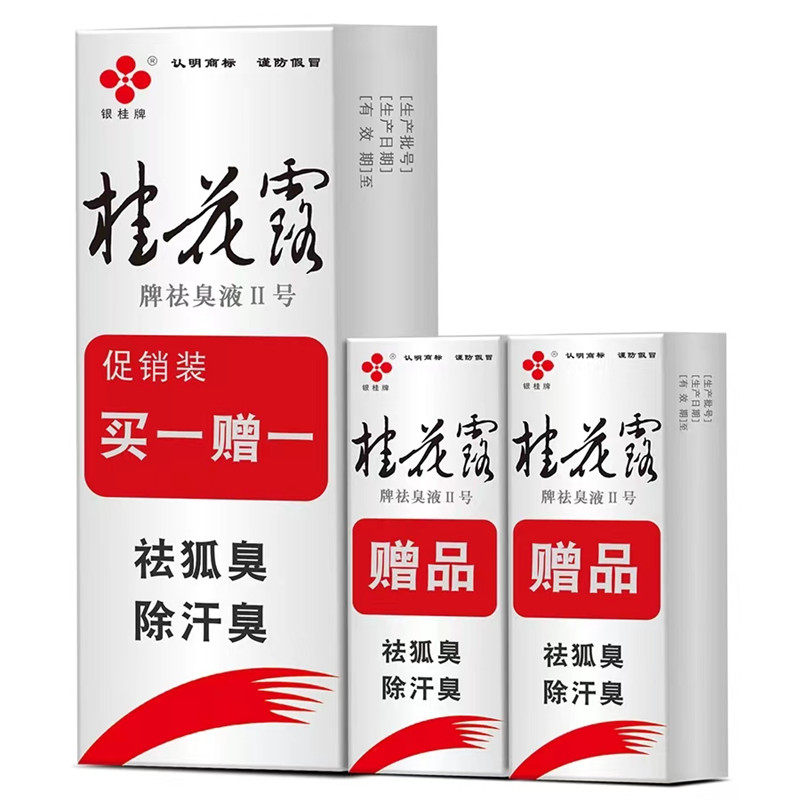 桂花露牌祛臭液桂花露银桂牌正品