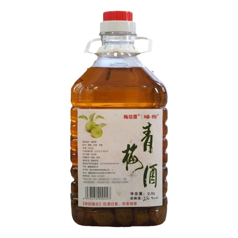 陈酿青梅酒酸甜清润醇厚女士果酒