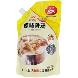楷模原味骨汤1kg浓汤大骨汤高汤白汤商用汤料麻辣烫火锅底料袋装