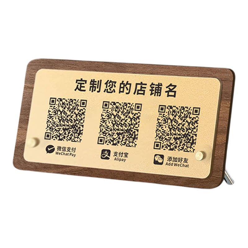 二维码展示牌摆台亚克力