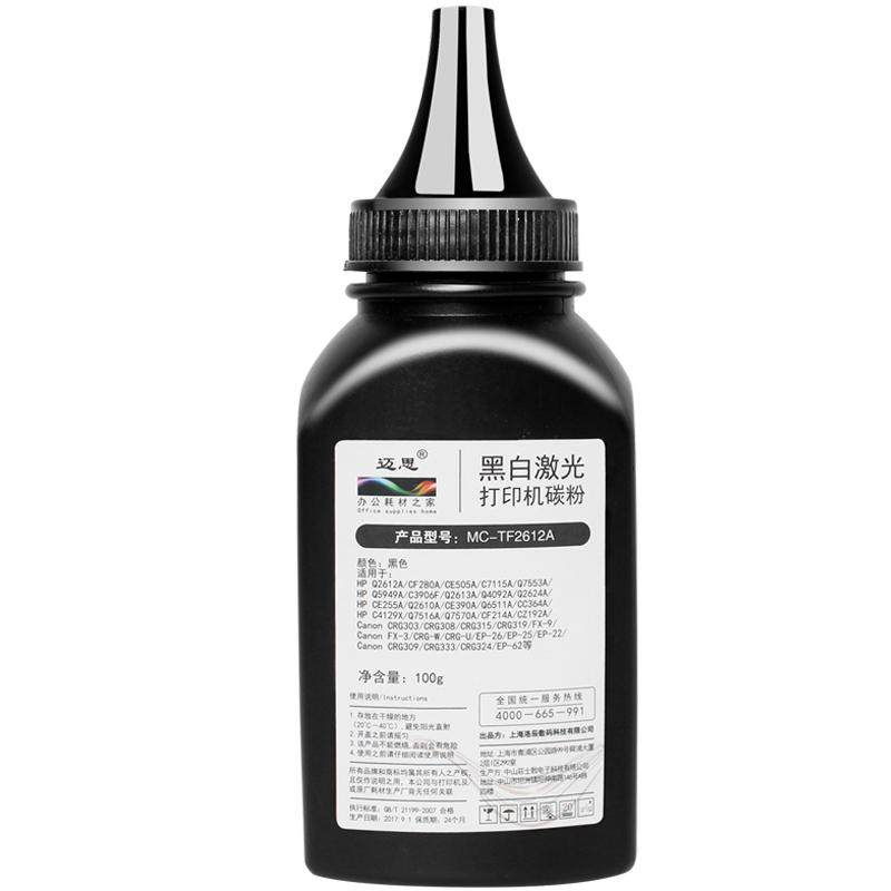 适用惠普1020M1005碳粉Q2612A