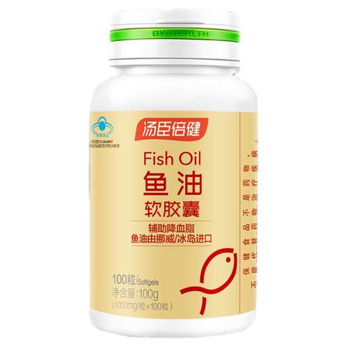 汤臣倍健鱼油软胶囊中老年鱼肝油辅助降血脂鱼干油深海正品旗舰店