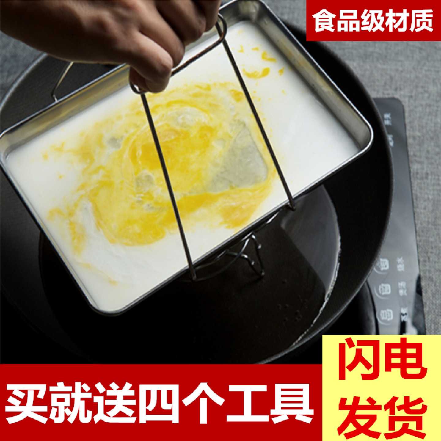 肠粉蒸盘家用长方形不锈钢盘子平底肠粉盘子专用凉皮粉盘工具套装