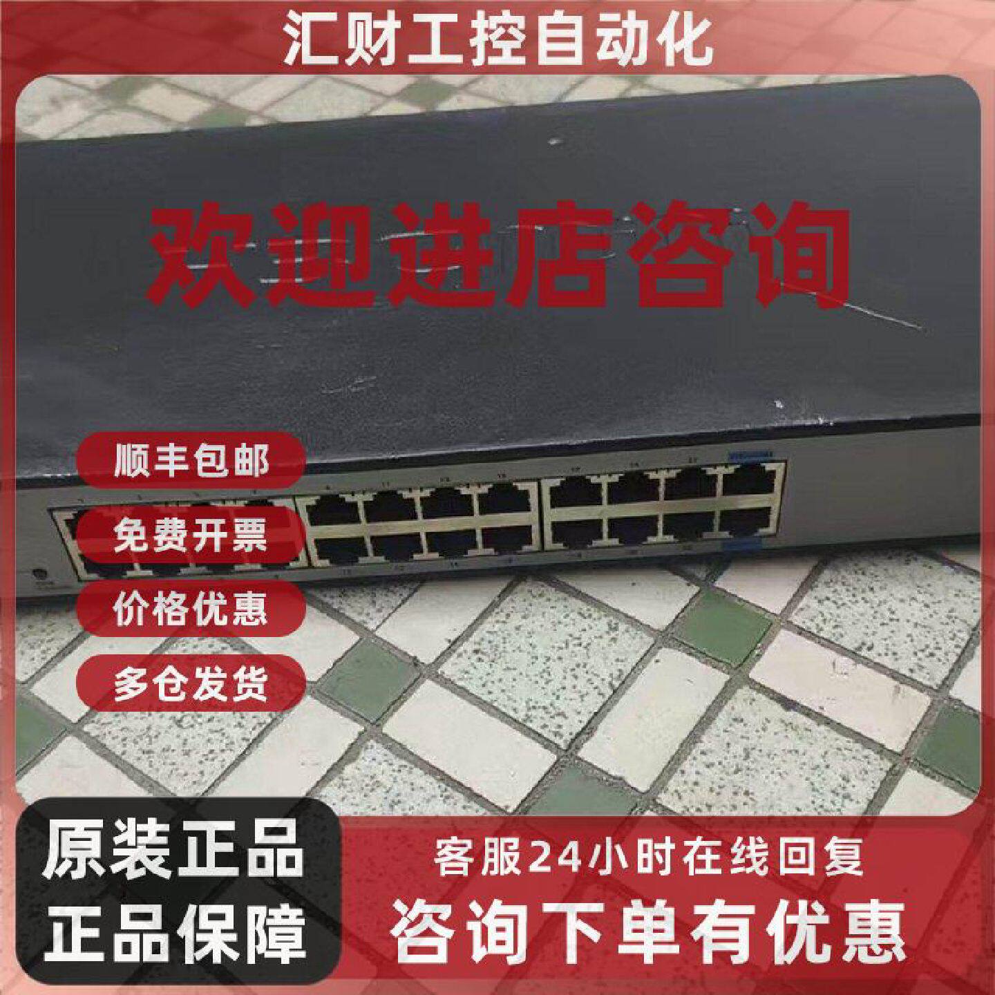 议价H3CminiS1224R千兆口交换机原装正品成色