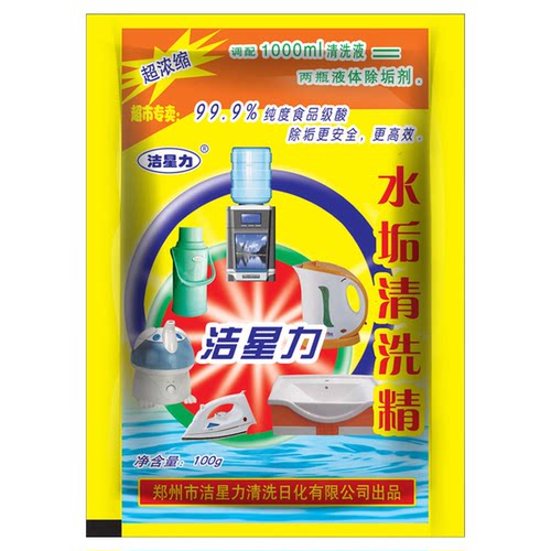 洁星力除垢剂电水壶食品级除水垢清除剂家用清洗去水垢100g小包装